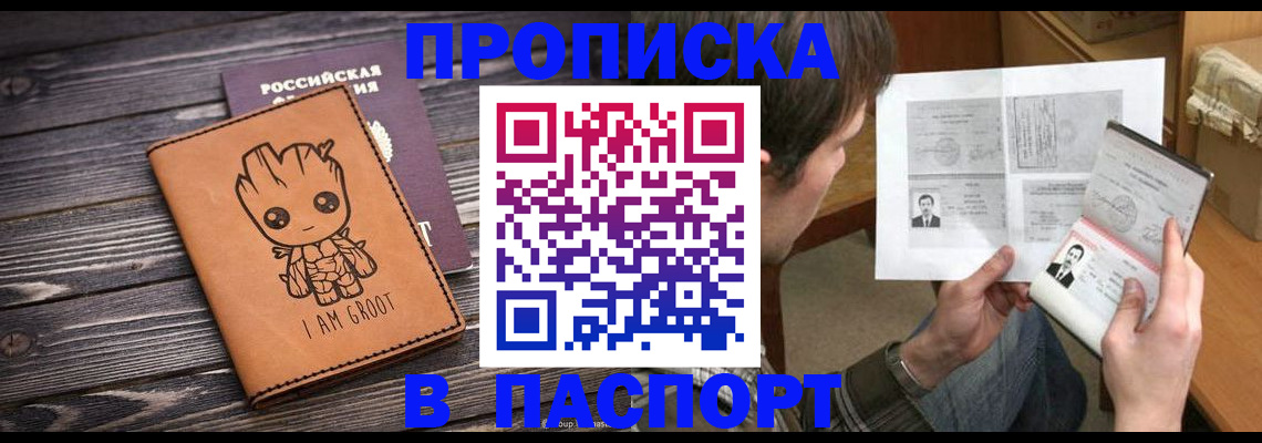 временная регистрация для школы в Шуе